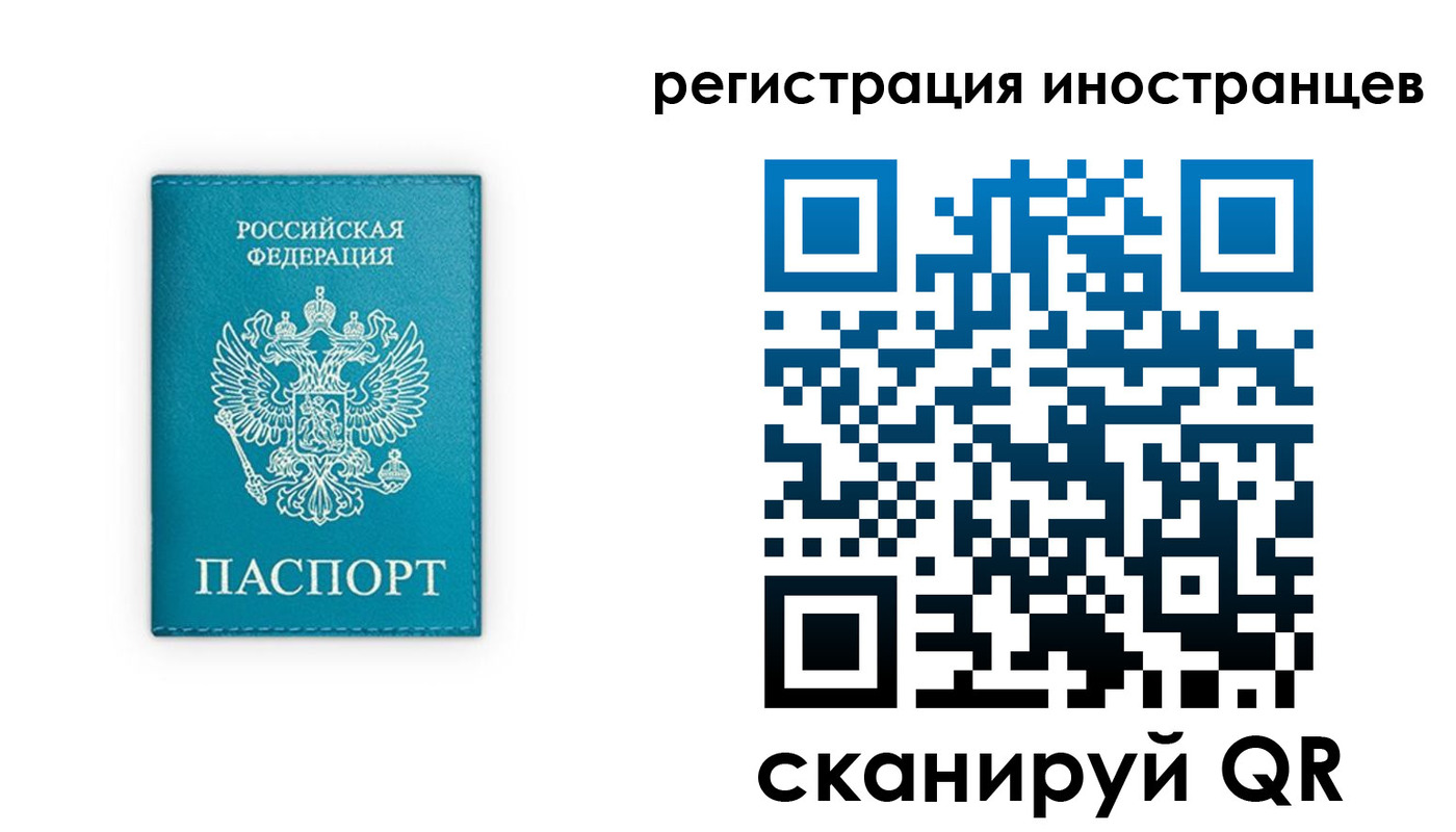 временная регистрация законно в Волжском