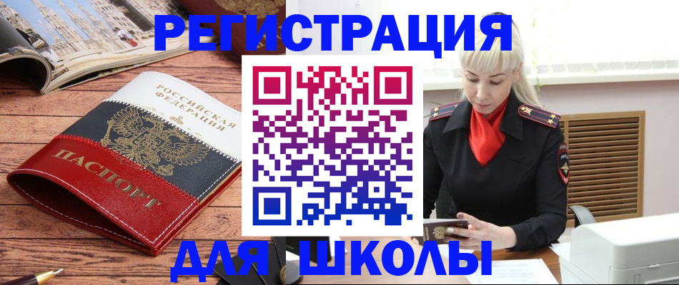 временная регистрация в Волжском