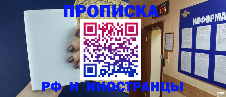 временная регистрация законно в Волжском