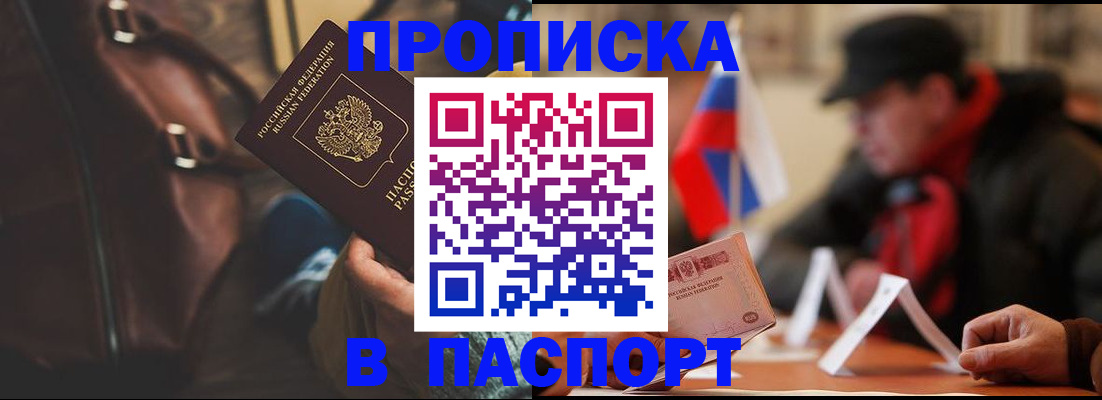 прописка для военкомата в Волжском